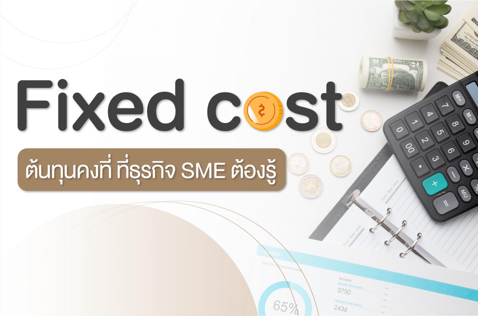 Fixed Cost SME 